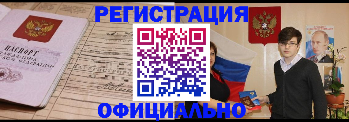 где прописаться в Сасово