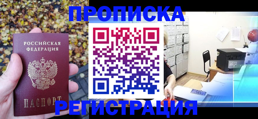 найти адрес прописки в Сасово