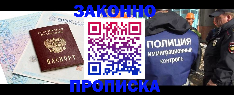 прописка для школы в Сасово