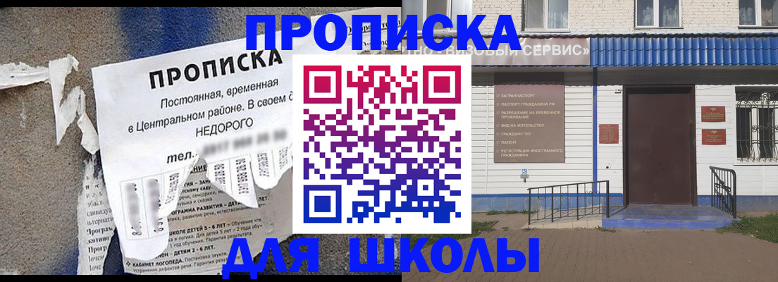 временная регистрация поиск в Сасово