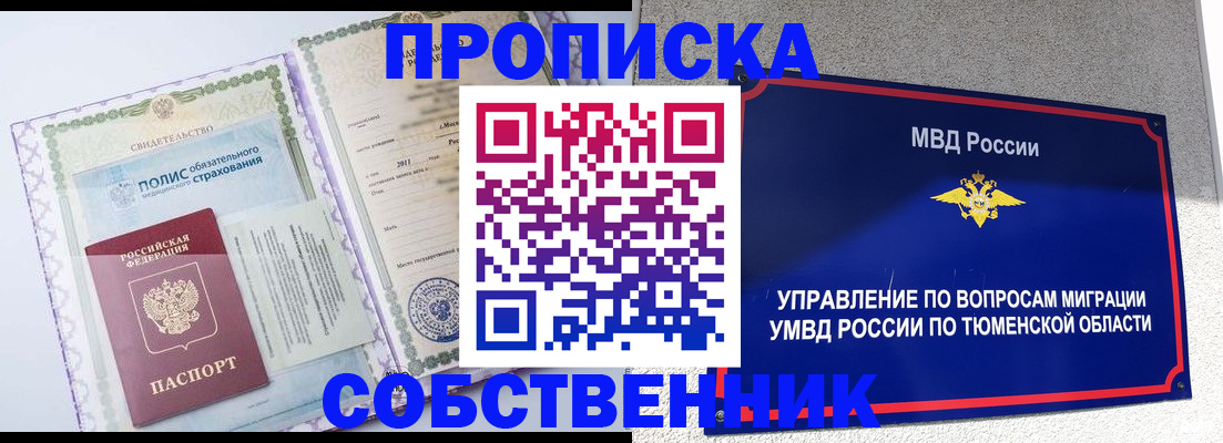 прописка поиск в Сасово