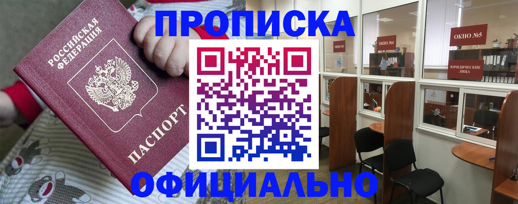 временная регистрация для школы в Сасово